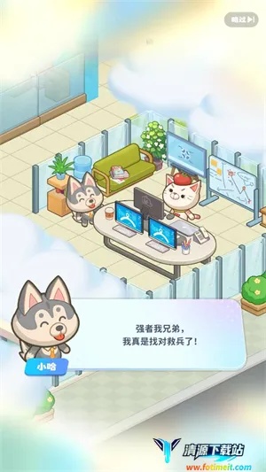 骡马假日(职场消消乐游戏) 骡马假日(职场消消乐游戏)