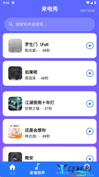 海量手机铃声全免(铃声定制app) 海量手机铃声全免(铃声定制app)