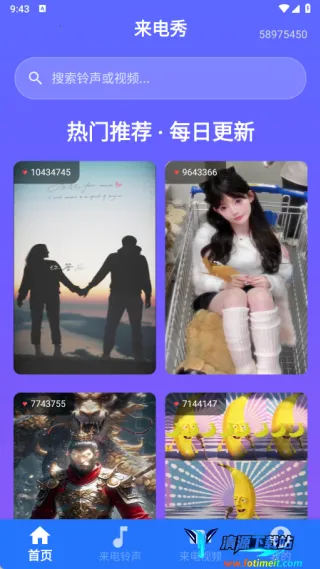 海量手机铃声全免