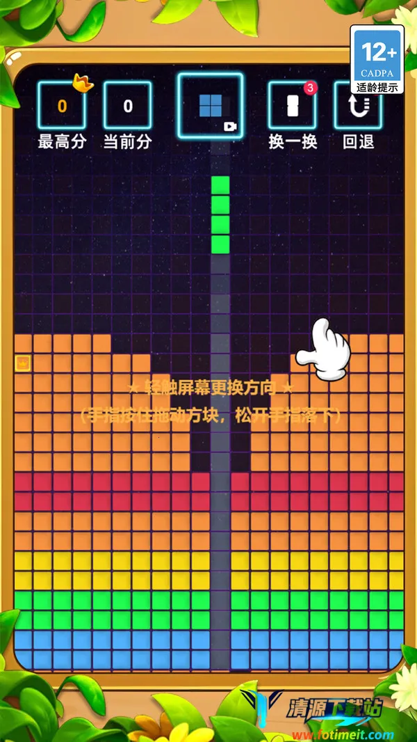 对对消安卓版手机版 对对消安卓版手机版