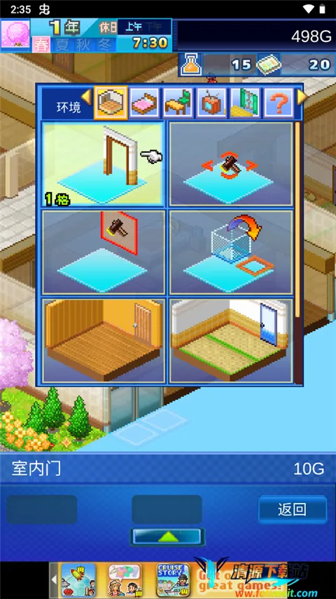 公寓物语(公寓经营游戏) 公寓物语(公寓经营游戏)