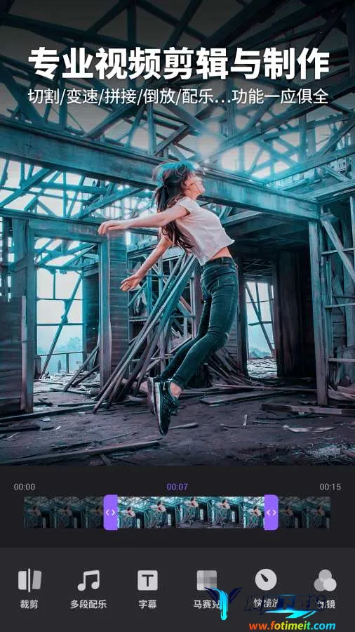 Filmigo视频剪辑制作软件2025最新版本 Filmigo视频剪辑制作软件2025最新版本