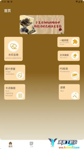 哔剪最新手机版 哔剪最新手机版