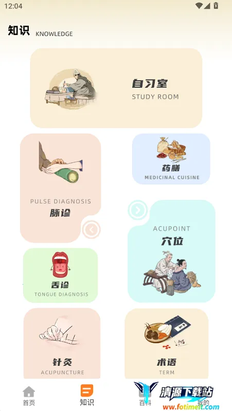 ��ֹ��ҽ(��ҽѧϰƽ̨)