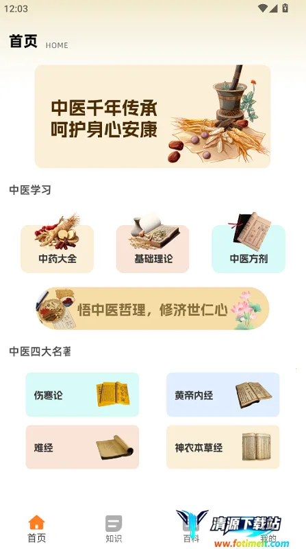 ��ֹ��ҽ(��ҽѧϰƽ̨)