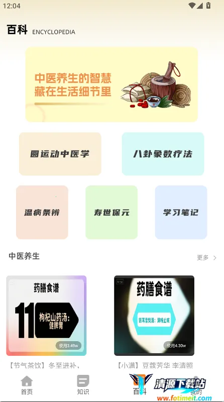 ��ֹ��ҽ(��ҽѧϰƽ̨)