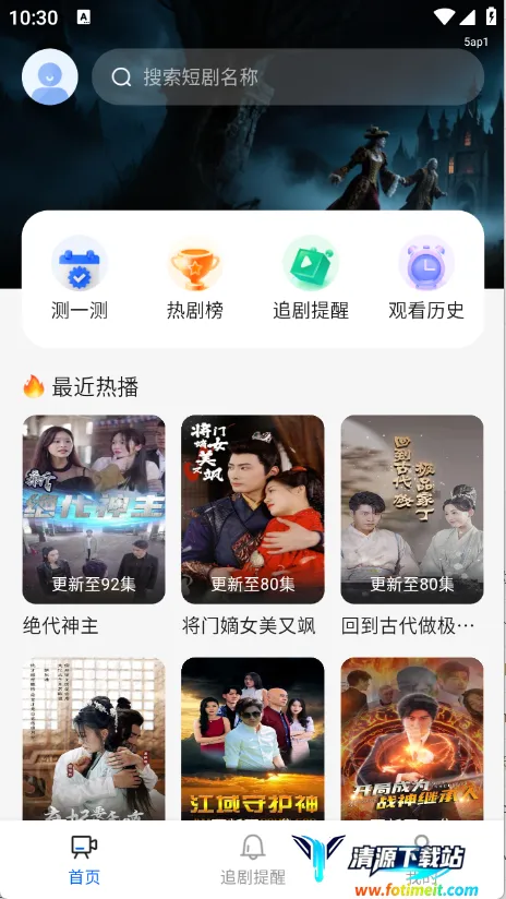 红尘免费短剧(免费追剧游戏) 红尘免费短剧(免费追剧游戏)