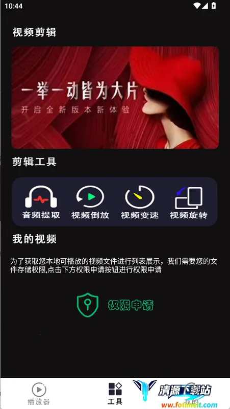 右手视频播放器2025下载安装 右手视频播放器2025下载安装