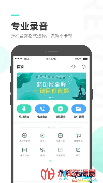 ¼����ʦ(�๦��¼��)