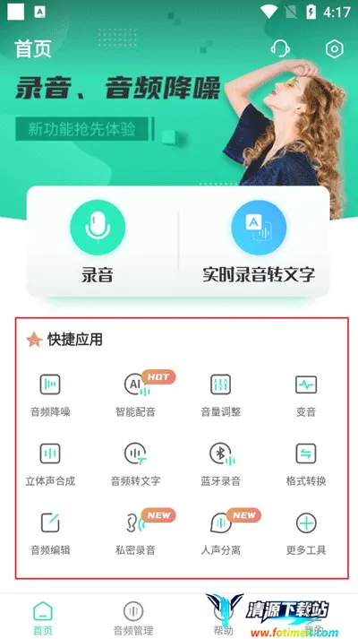 ¼����ʦ(�๦��¼��)