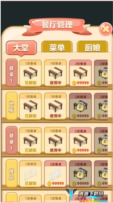 明日餐厅(餐厅经营游戏) 明日餐厅(餐厅经营游戏)