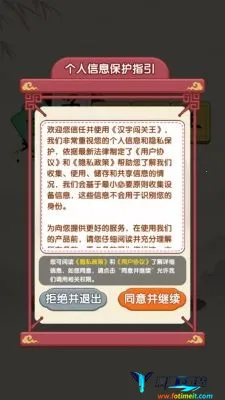 汉字闯关王(汉字闯关游戏) 汉字闯关王(汉字闯关游戏)