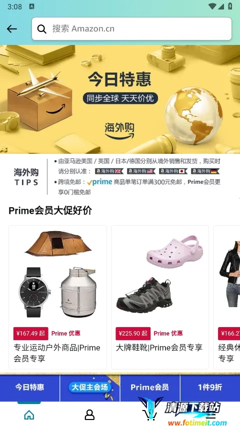 亚马逊海外全球购(跨境购物平台) 亚马逊海外全球购(跨境购物平台)