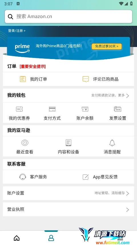 亚马逊海外全球购(跨境购物平台) 亚马逊海外全球购(跨境购物平台)