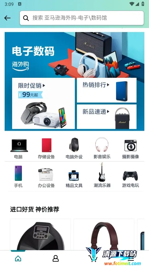 亚马逊海外全球购(跨境购物平台) 亚马逊海外全球购(跨境购物平台)