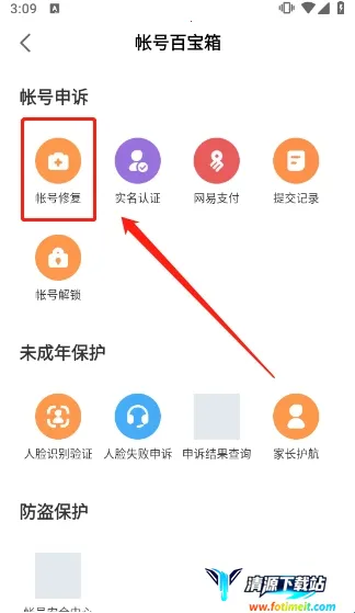 网易大神2025下载安装 网易大神2025下载安装