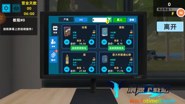 超市真实2025最新版本 超市真实2025最新版本