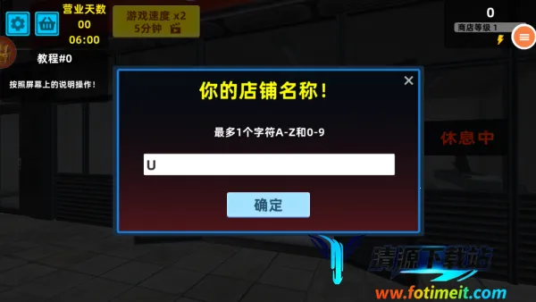 超市真实2025最新版本 超市真实2025最新版本