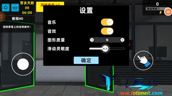 超市真实2025最新版本 超市真实2025最新版本