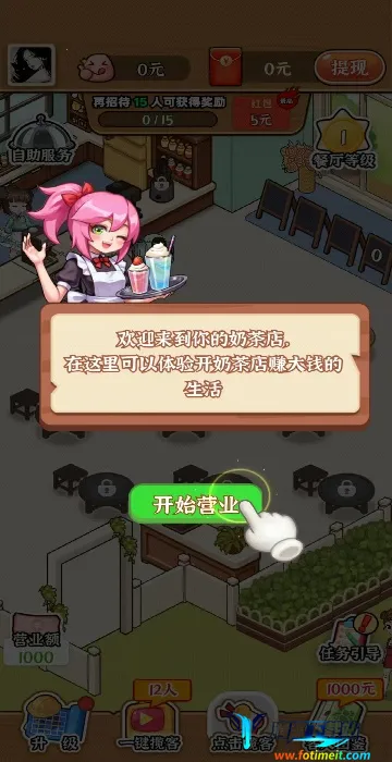 店长我好忙安卓版手机版 店长我好忙安卓版手机版