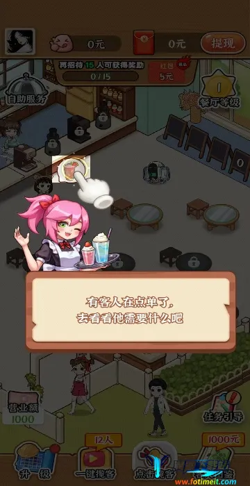 店长我好忙安卓版手机版 店长我好忙安卓版手机版