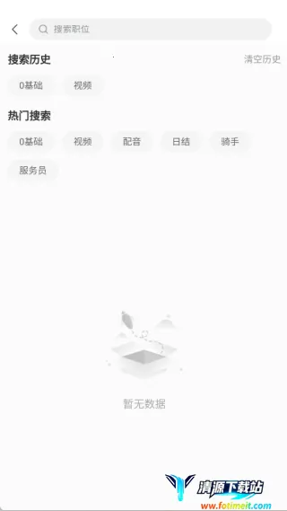 ��ʱƸ��ְ(��ְ��ְƽ̨)