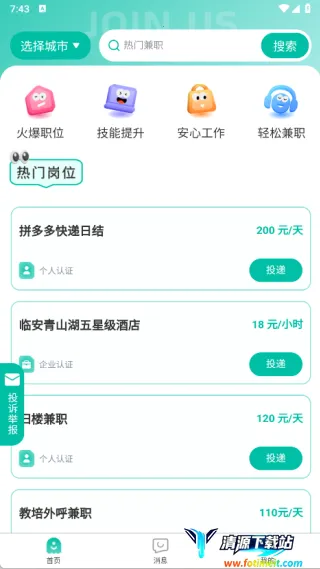 ��ʱƸ��ְ(��ְ��ְƽ̨)