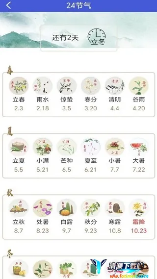 苍百气象局2025官方正版 苍百气象局2025官方正版