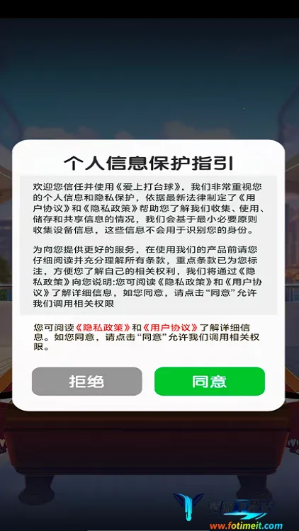 爱上打台球2025官方正版 爱上打台球2025官方正版