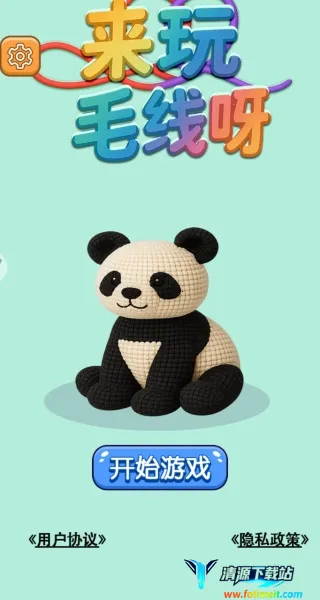 来玩毛线呀2025官方正版 来玩毛线呀2025官方正版