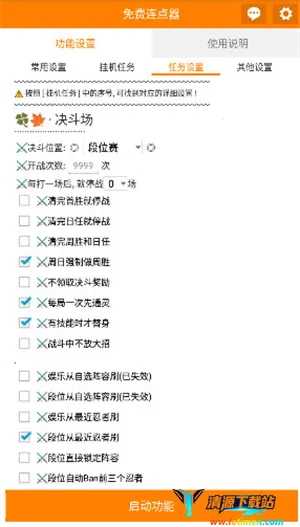 ���������app2025���°汾