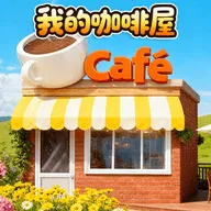 �����̲��(è�侭Ӫ��Ϸ)