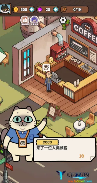 萌萌奶茶店(猫咪经营游戏) 萌萌奶茶店(猫咪经营游戏)