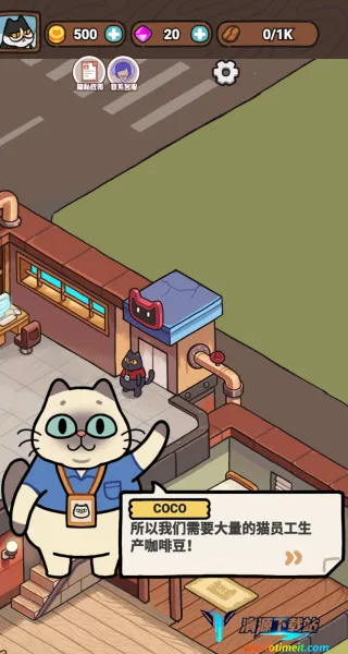 萌萌奶茶店(猫咪经营游戏) 萌萌奶茶店(猫咪经营游戏)