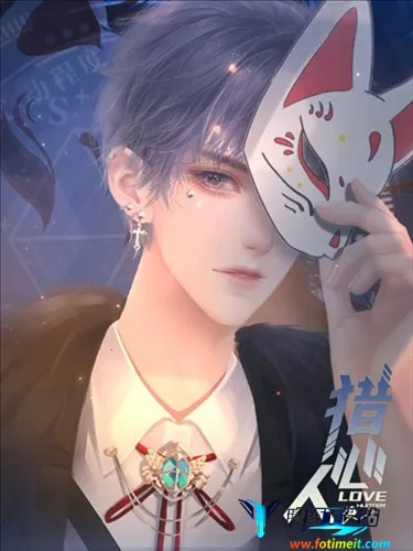 猎心人(恋爱互动游戏) 猎心人(恋爱互动游戏)