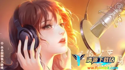 咸鱼少女翻个身安卓版手机版 咸鱼少女翻个身安卓版手机版