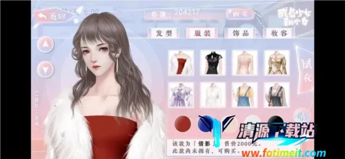 咸鱼少女翻个身安卓版手机版 咸鱼少女翻个身安卓版手机版