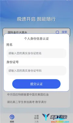 Q7浏览器2025下载安装 Q7浏览器2025下载安装