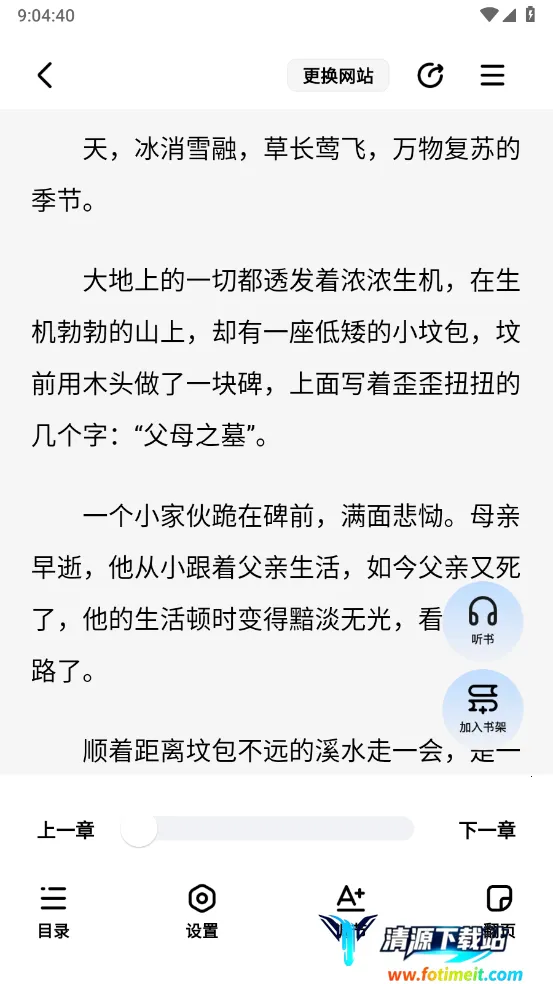 �ķ�С˵(���С˵�Ķ�)