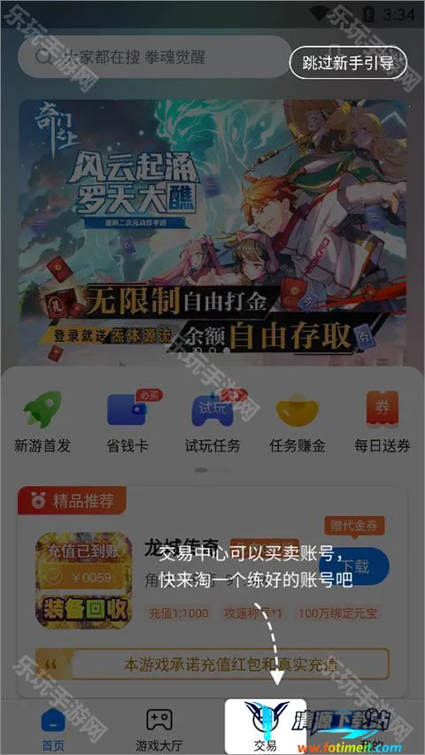 BT狗游戏盒子免费下载(游戏下载平台) BT狗游戏盒子免费下载(游戏下载平台)