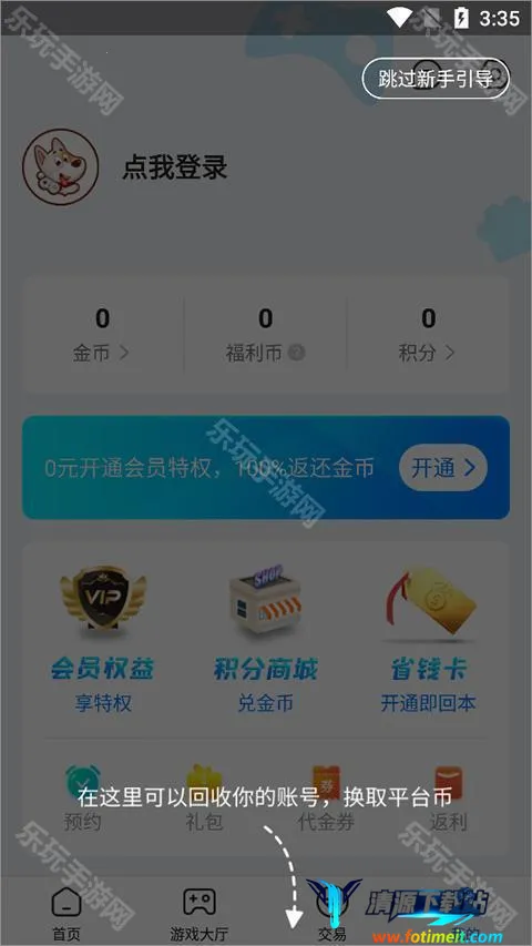 BT狗游戏盒子免费下载(游戏下载平台) BT狗游戏盒子免费下载(游戏下载平台)