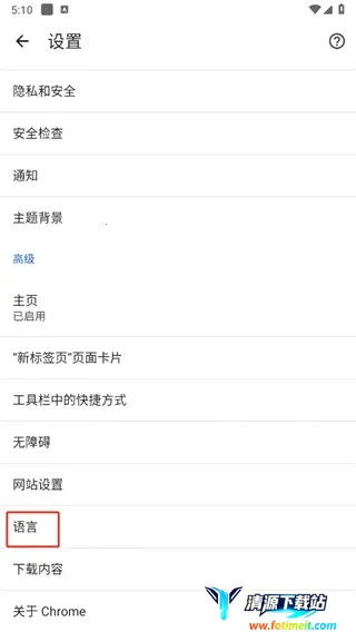 Chrome浏览器安卓版下载安装