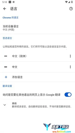 Chrome浏览器安卓版下载安装