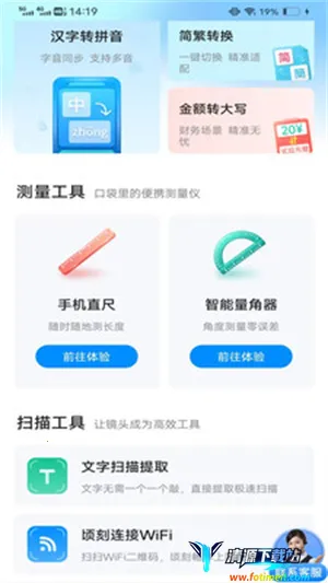 ��ʱ������ɨ��2025�ٷ�����