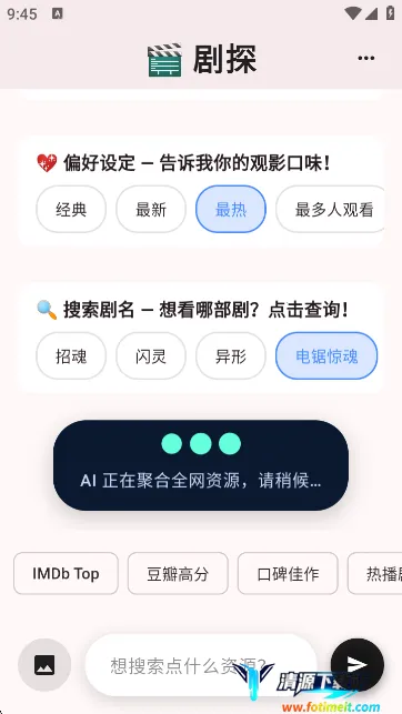 剧探AI助手安卓版手机版 剧探AI助手安卓版手机版