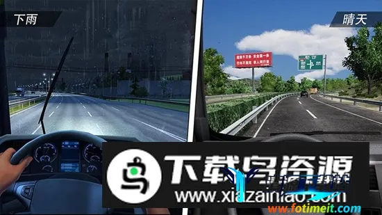 遨游公路模拟华为2025官方正版 遨游公路模拟华为2025官方正版