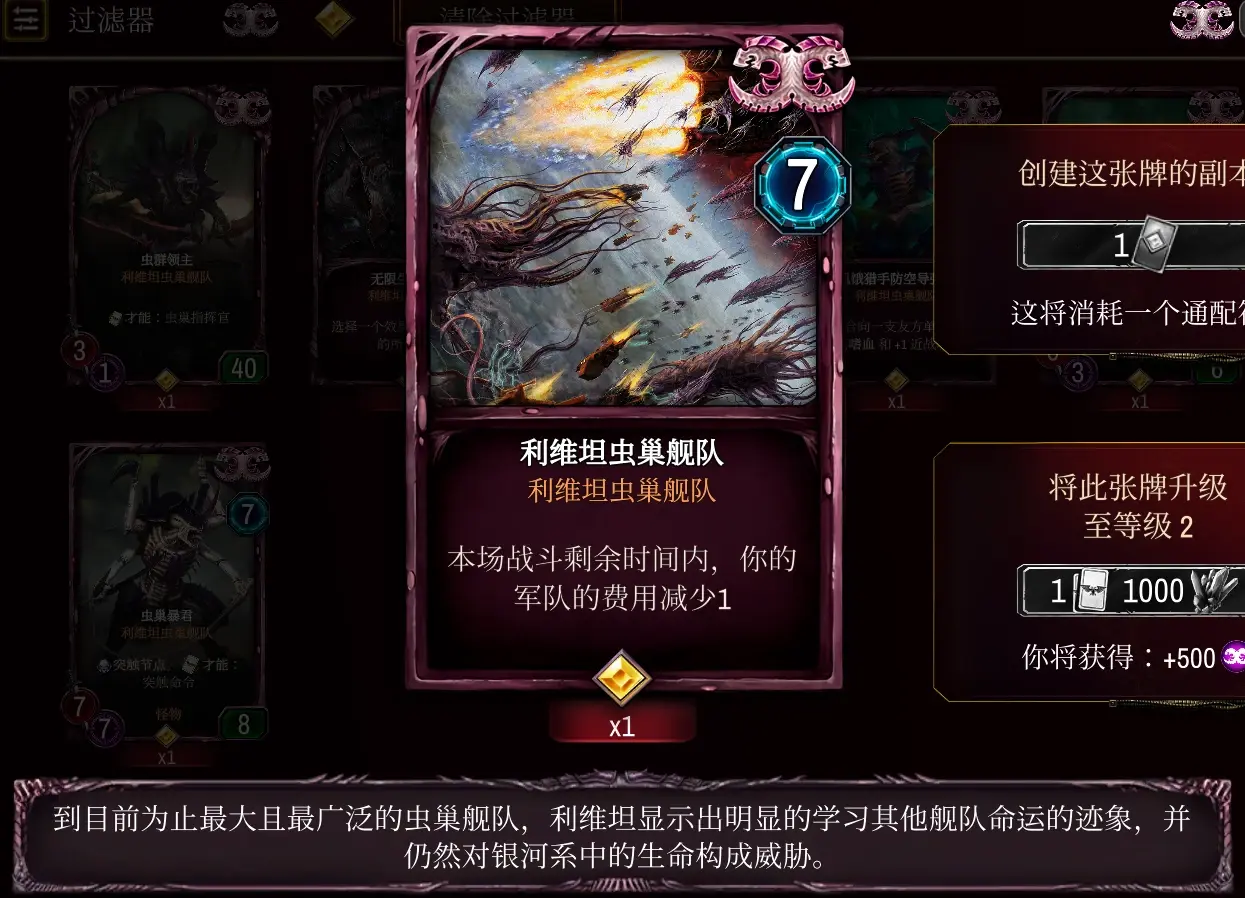 战锤40K混沌锻造(战锤卡牌游戏) 战锤40K混沌锻造(战锤卡牌游戏)