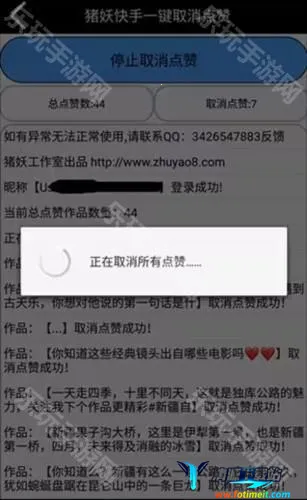 猪妖快手一键取消关注2025官方正版 猪妖快手一键取消关注2025官方正版