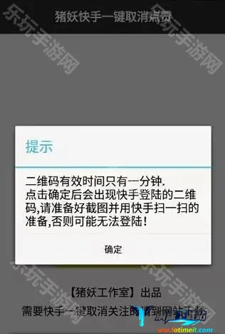 猪妖快手一键取消关注2025官方正版 猪妖快手一键取消关注2025官方正版