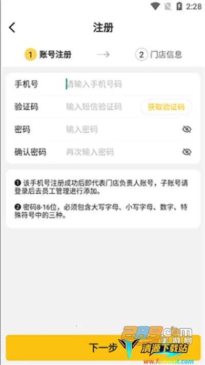 韵达超市2025最新版本 韵达超市2025最新版本